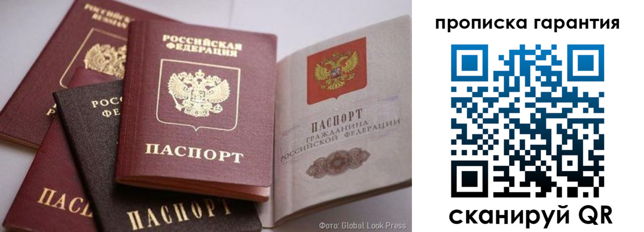 временная регистрация для школы в Печоре