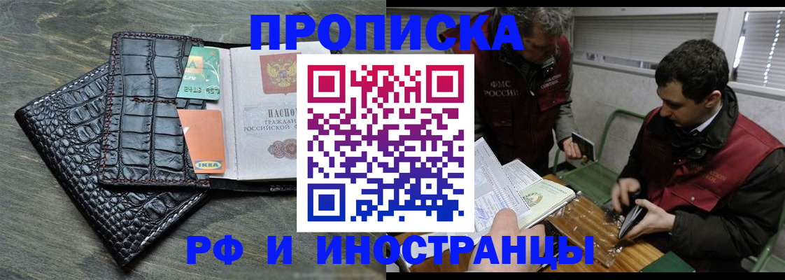 прописка паспорт в Печоре